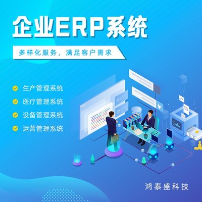 訂單管理系統開發 外貿電商管家打單發貨 鴻泰盛科技