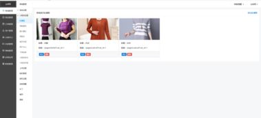 Ushop開源B2B2C商城系統 一站式多端電商解決方案