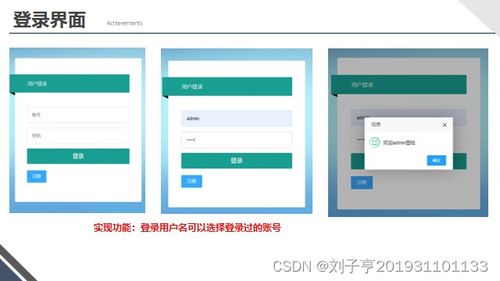 商品后臺管理系統項目——B2B網站系統開發與實施